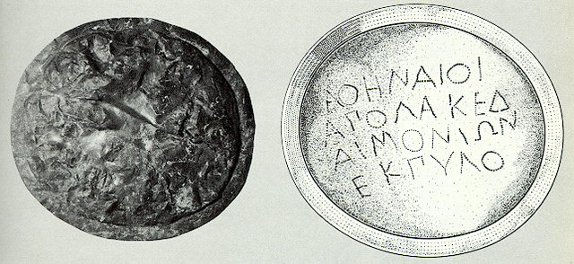 Χάλκινη Σπαρτιατική ασπίδα 425 πΧ_τρόπαιο των Αθηναίων μετά την νίκη στην Σφακτηρία_Αθήνα Στοά Αττάλου