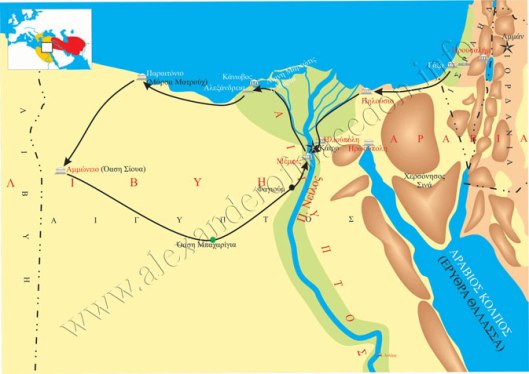 Πορεία Μεγ. Αλεξάνδρου στην Αίγυπτο_πηγή alexanderofmakedon
