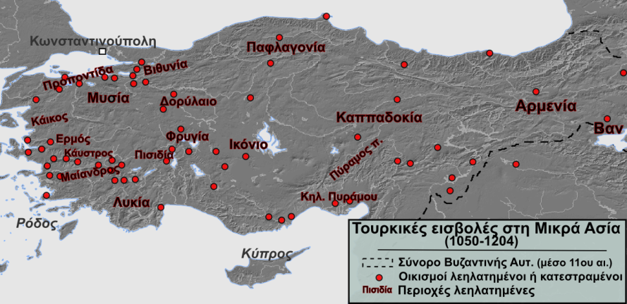 Λεηλασίες και καταστροφές οικισμών και επαρχιών ως αποτέλεσμα του πρώτου κύματος εισβολής τουρκικών φύλων στη Μικρά Ασία (1050-1204)