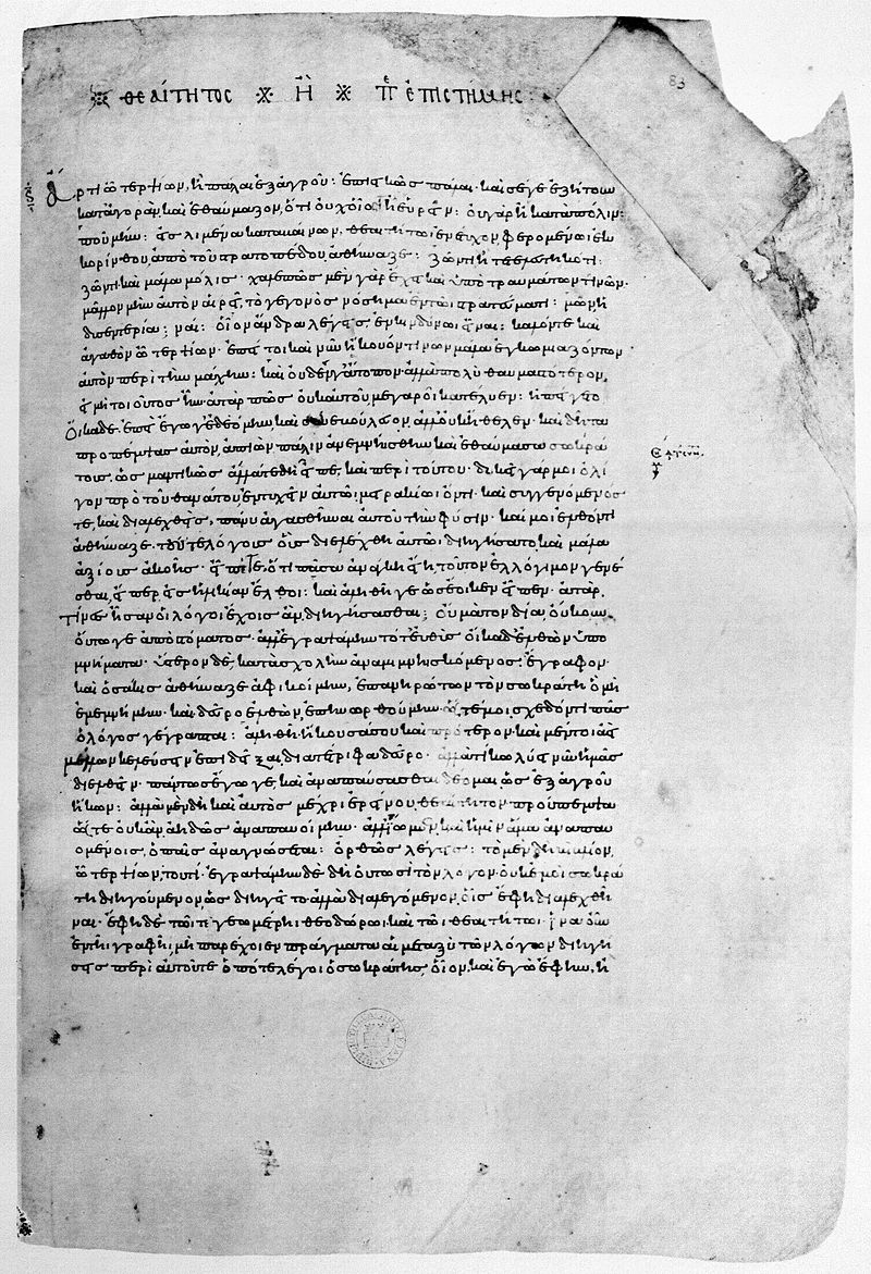 Απόσπασμα Θεαίτητου από μεσαιωνικό χειρόγραφο του Κλαρκιανού _Οξφόρδη, Bodleian Library, Clarke 39_wikipedia
